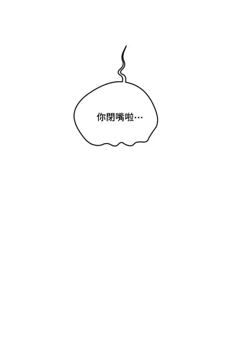 《魔王先生有点奇怪》第30话图45