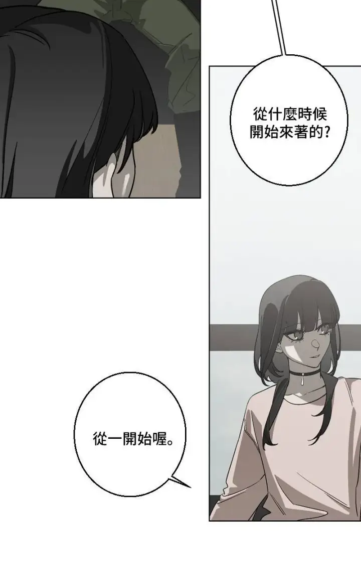 漫画《魔王先生有点奇怪》第31话第11张图