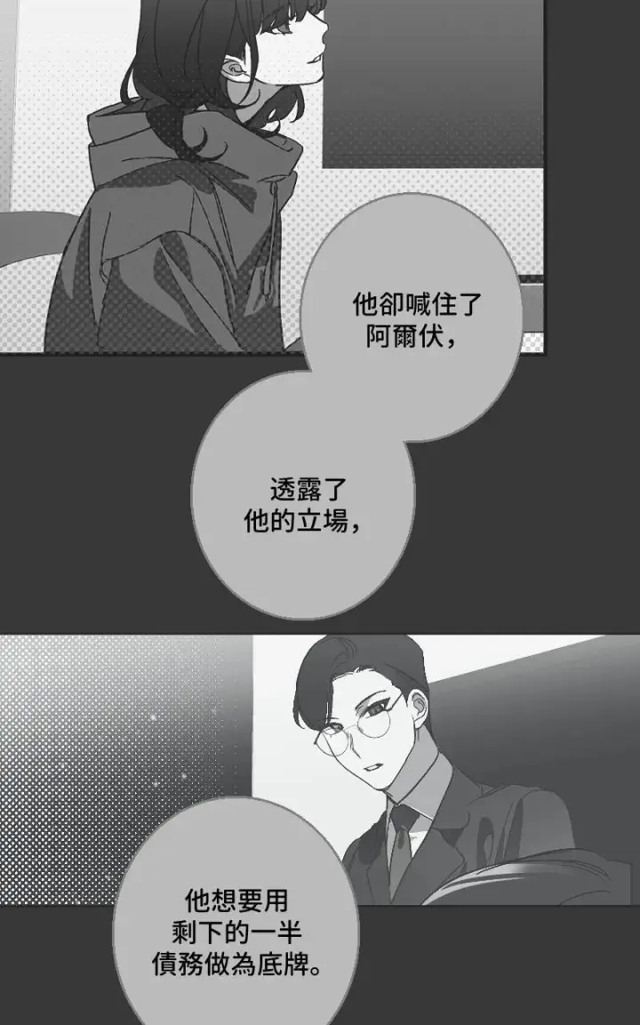 漫画《魔王先生有点奇怪》第31话第13张图