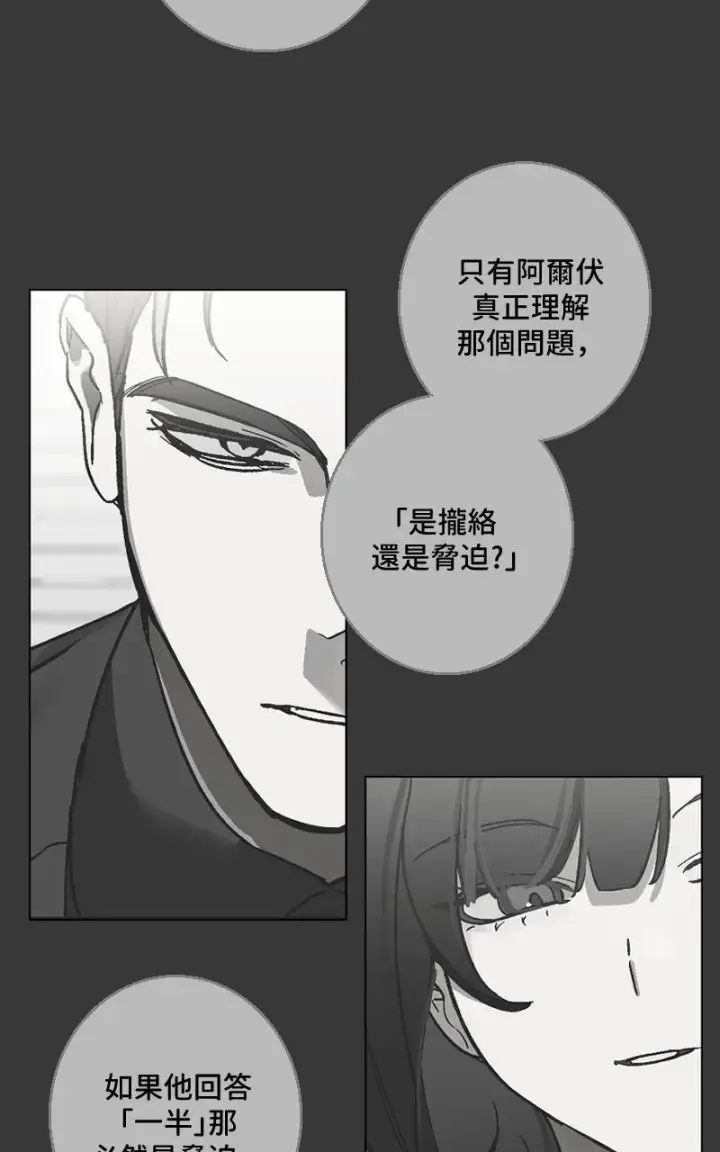 漫画《魔王先生有点奇怪》第31话第14张图
