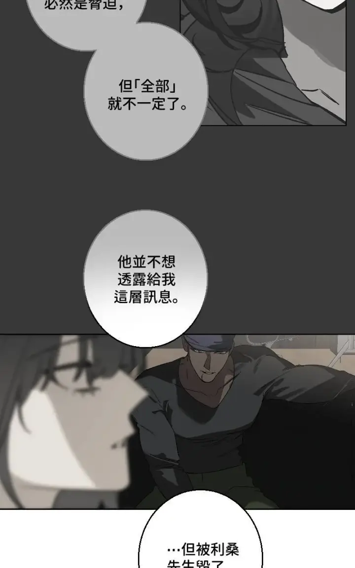 漫画《魔王先生有点奇怪》第31话第15张图