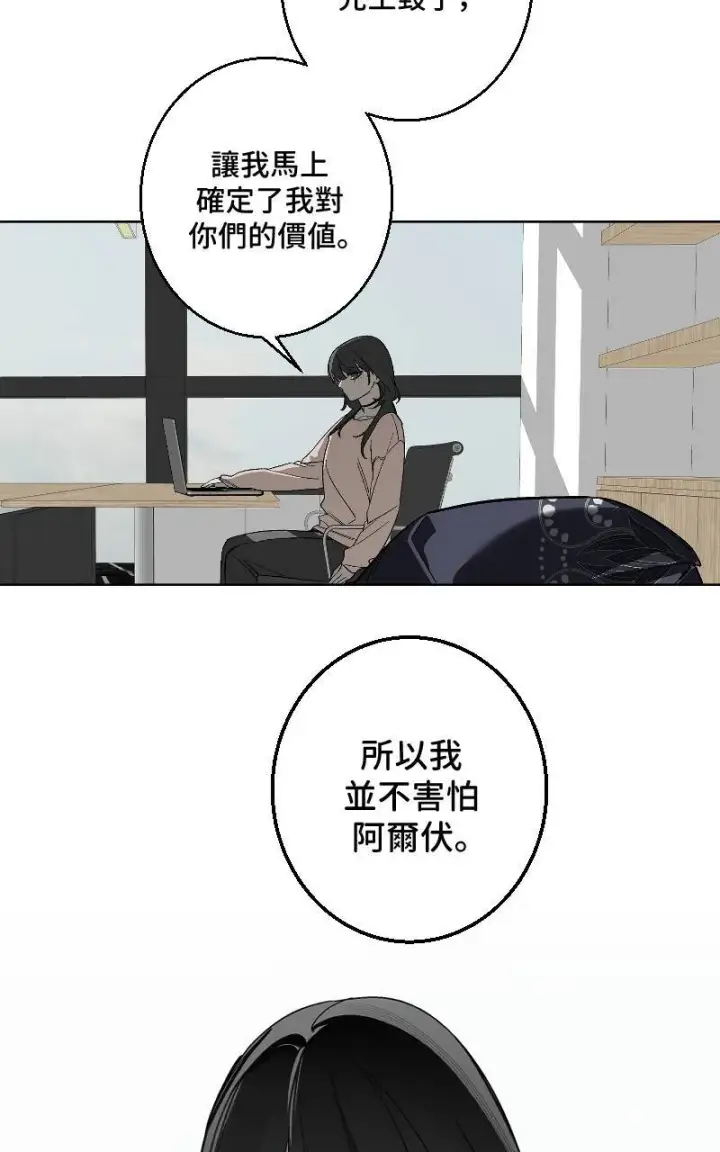 漫画《魔王先生有点奇怪》第31话第16张图