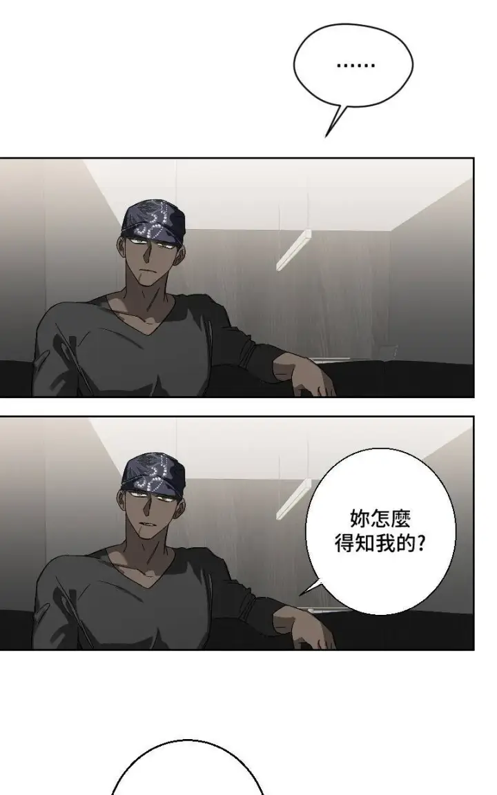 漫画《魔王先生有点奇怪》第31话第18张图