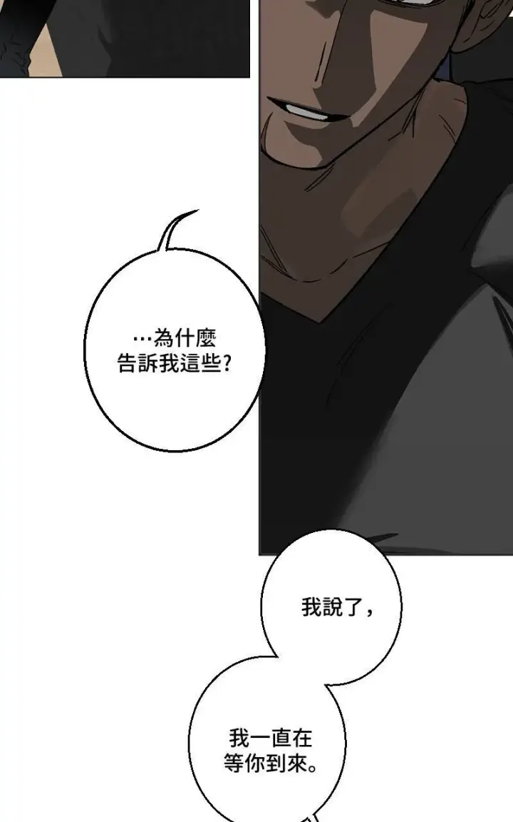 漫画《魔王先生有点奇怪》第31话第25张图