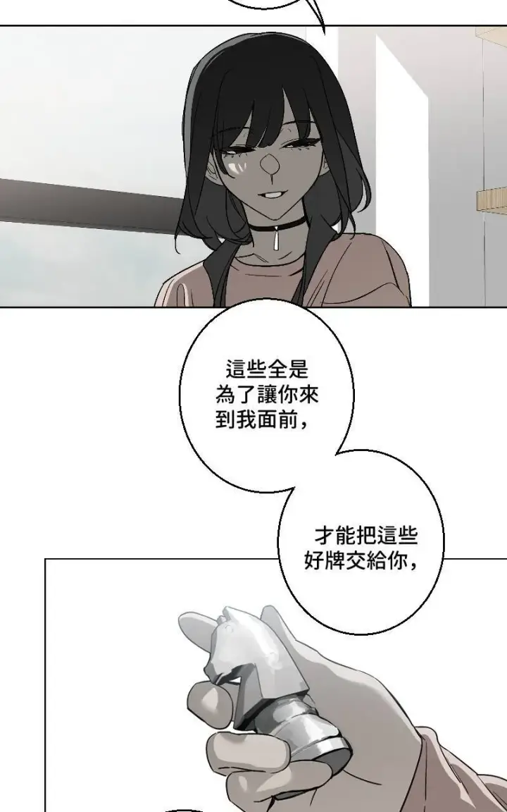 漫画《魔王先生有点奇怪》第31话第26张图