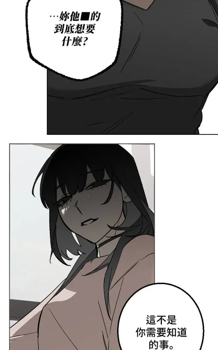 漫画《魔王先生有点奇怪》第31话第29张图