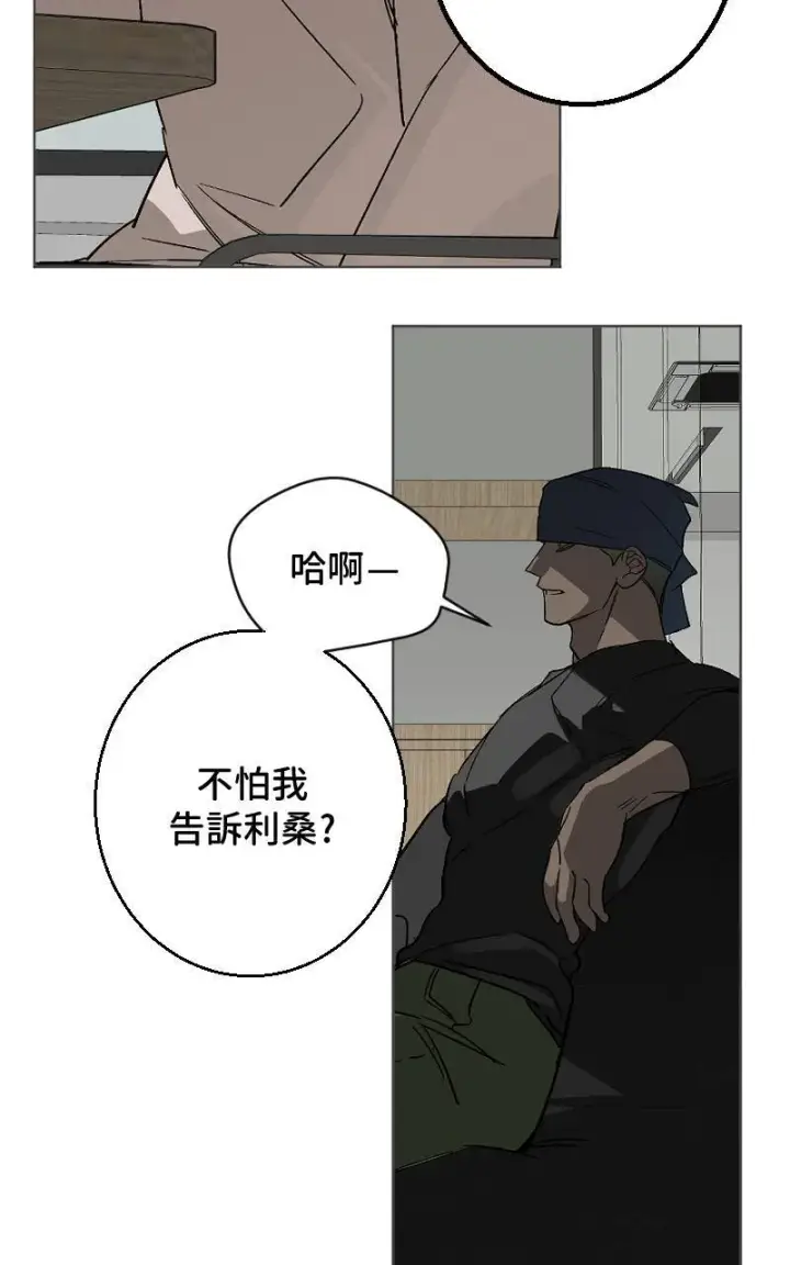 漫画《魔王先生有点奇怪》第31话第30张图