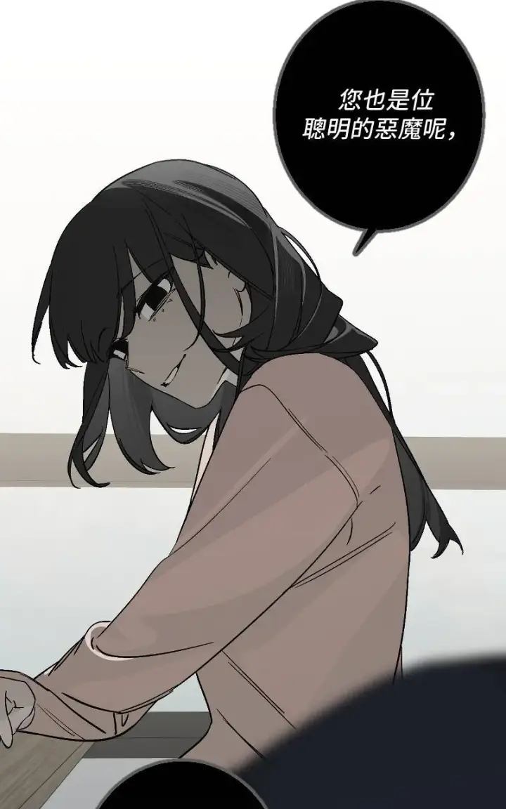 漫画《魔王先生有点奇怪》第31话第33张图