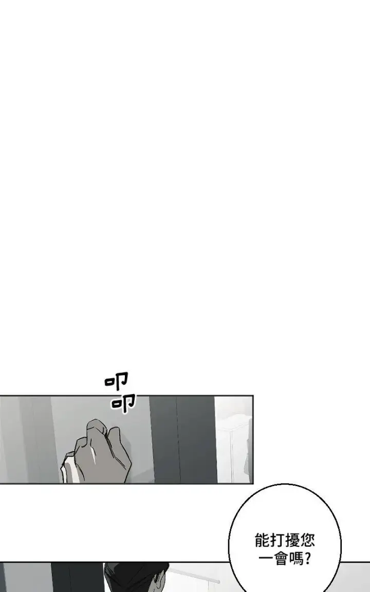 漫画《魔王先生有点奇怪》第31话第37张图