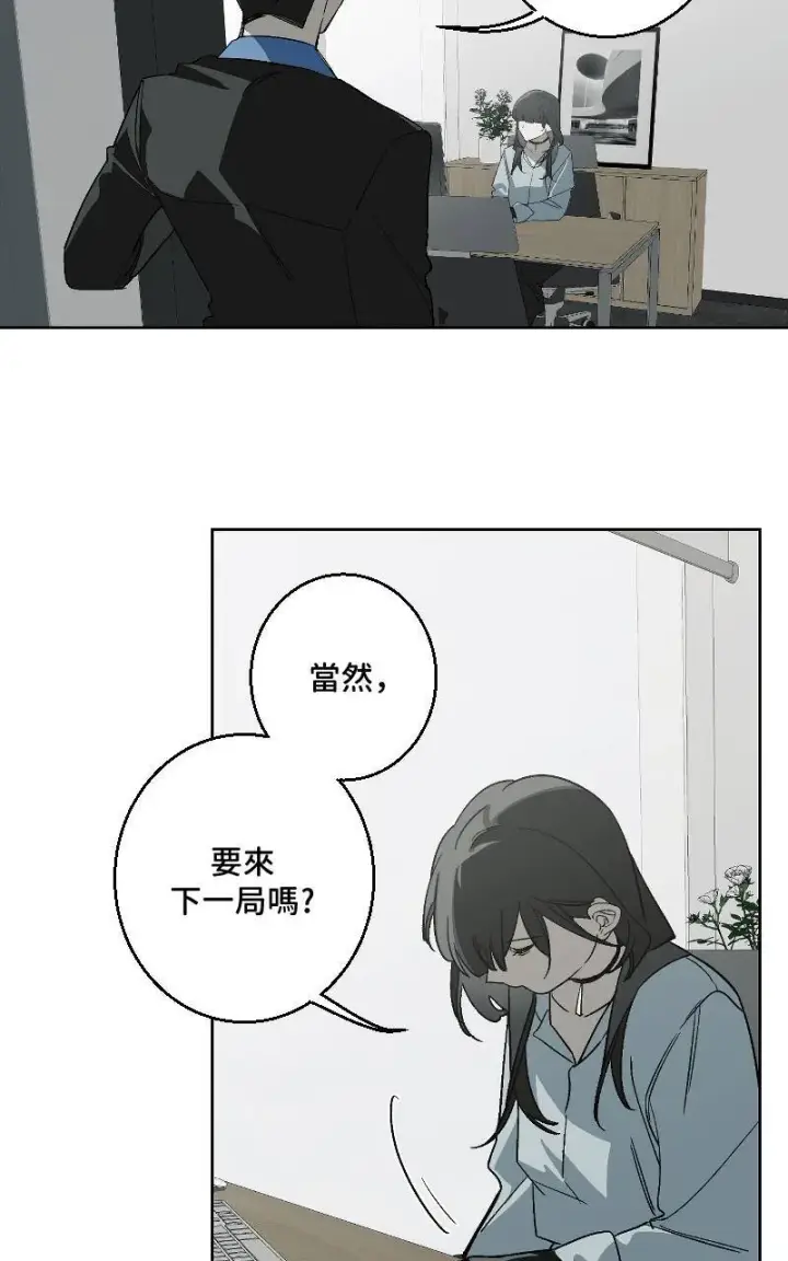 漫画《魔王先生有点奇怪》第31话第38张图