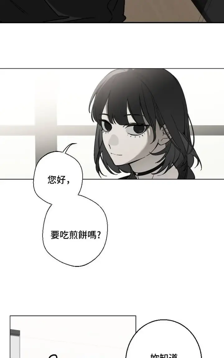 漫画《魔王先生有点奇怪》第31话第4张图