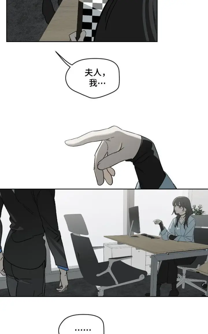 漫画《魔王先生有点奇怪》第31话第40张图
