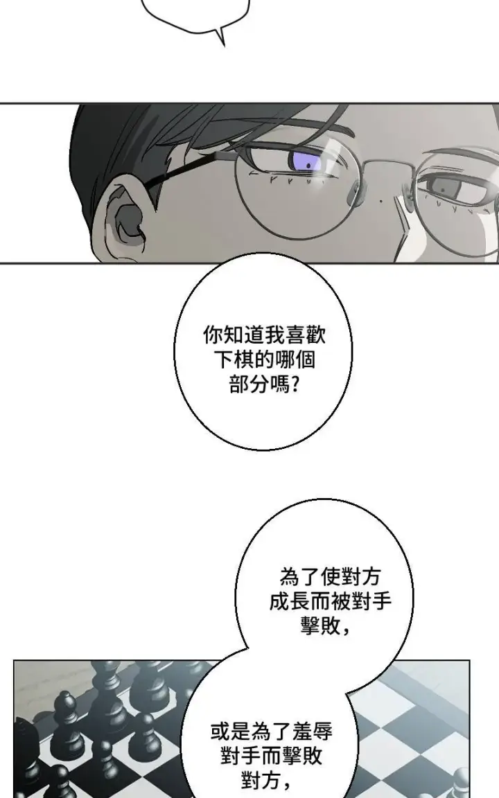 漫画《魔王先生有点奇怪》第31话第41张图