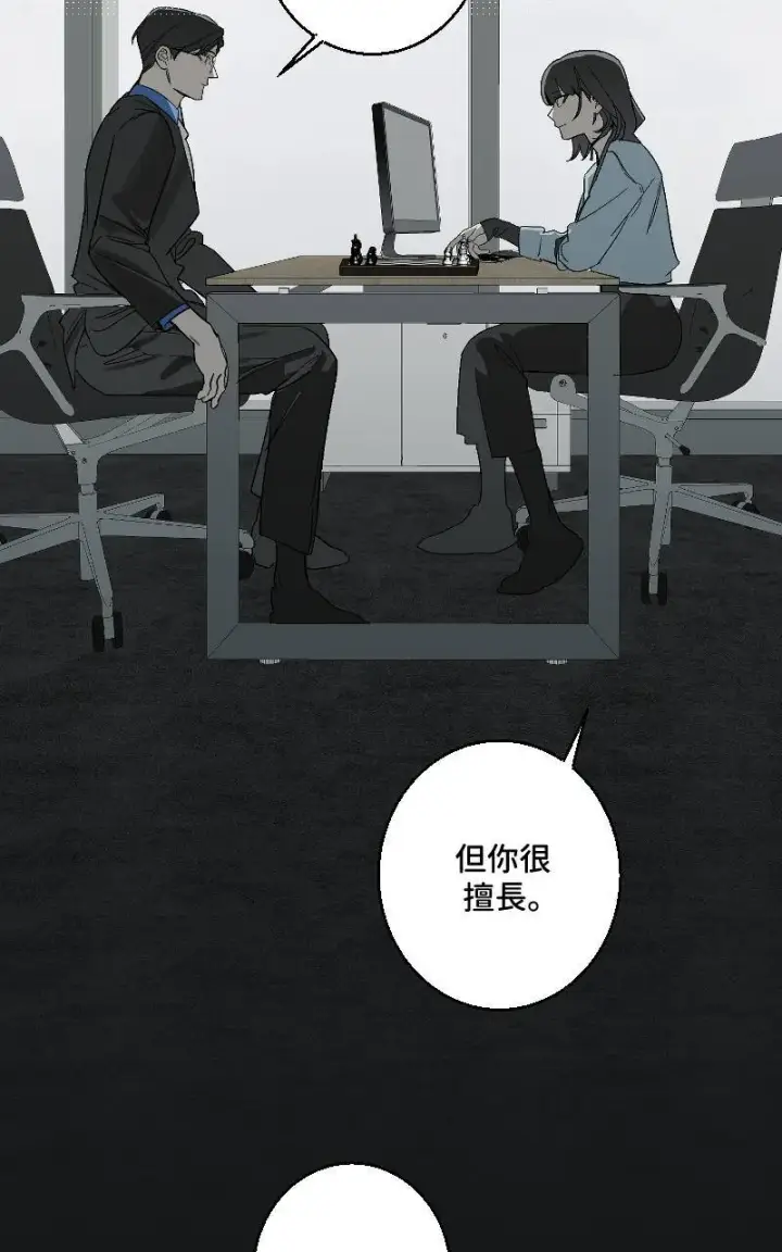 漫画《魔王先生有点奇怪》第31话第43张图