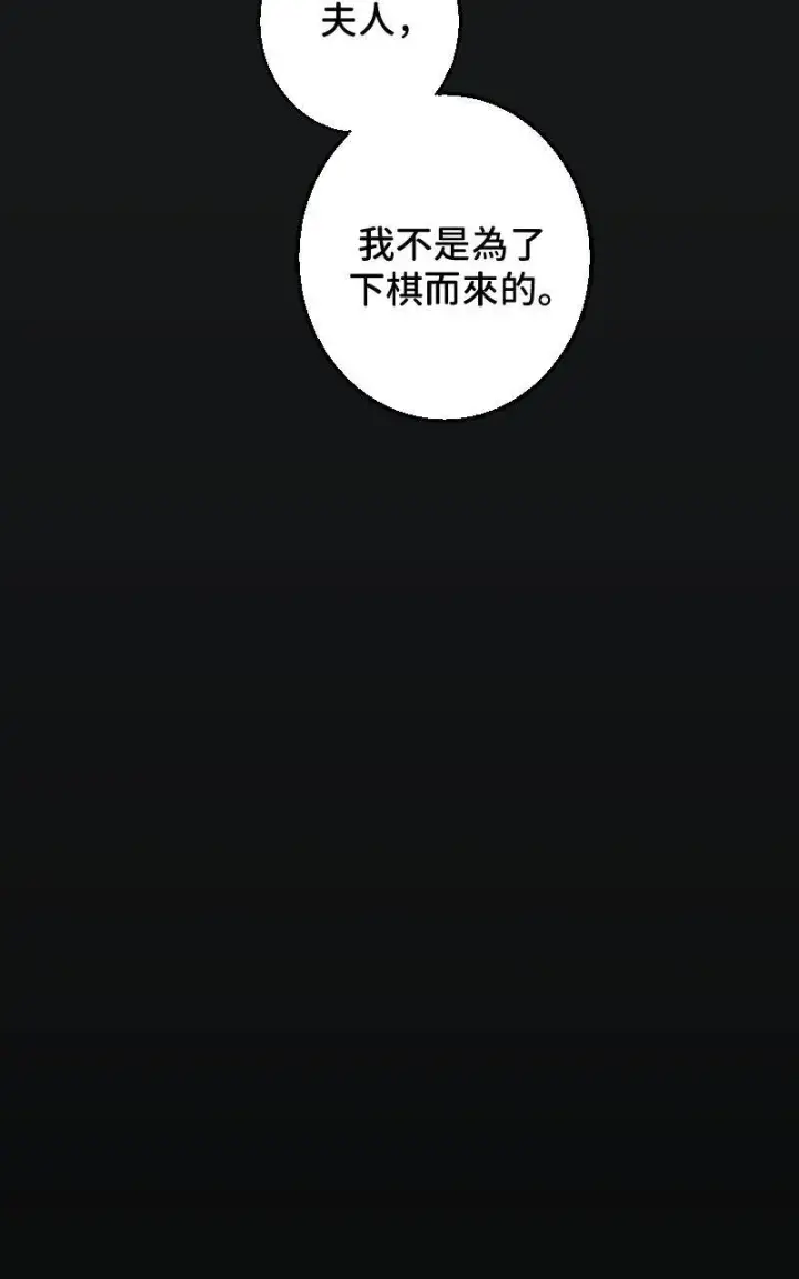 漫画《魔王先生有点奇怪》第31话第44张图