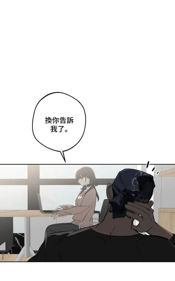漫画《魔王先生有点奇怪》第31话第50张图
