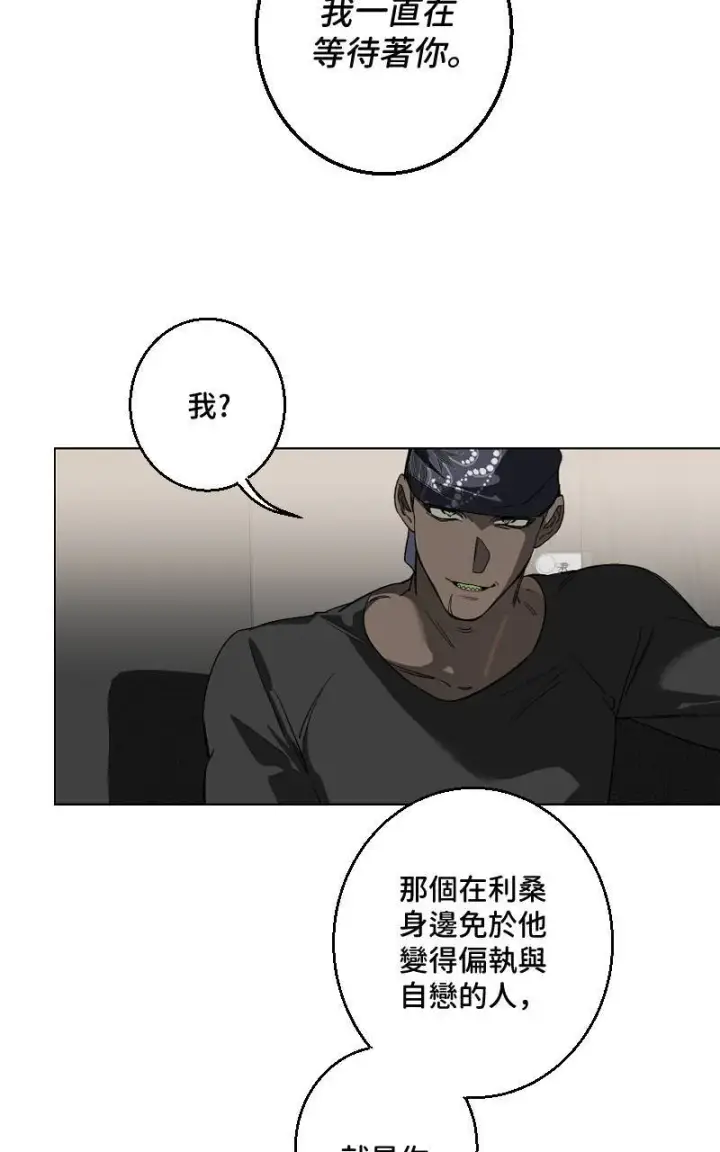 漫画《魔王先生有点奇怪》第31话第7张图