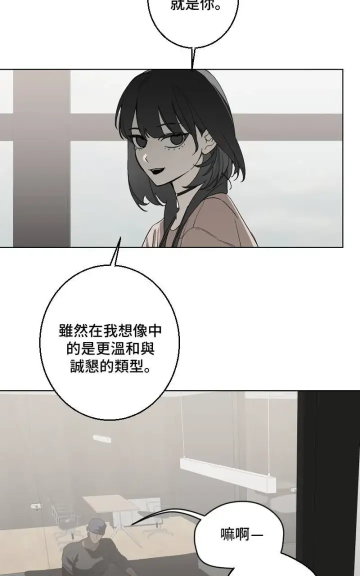 漫画《魔王先生有点奇怪》第31话第8张图
