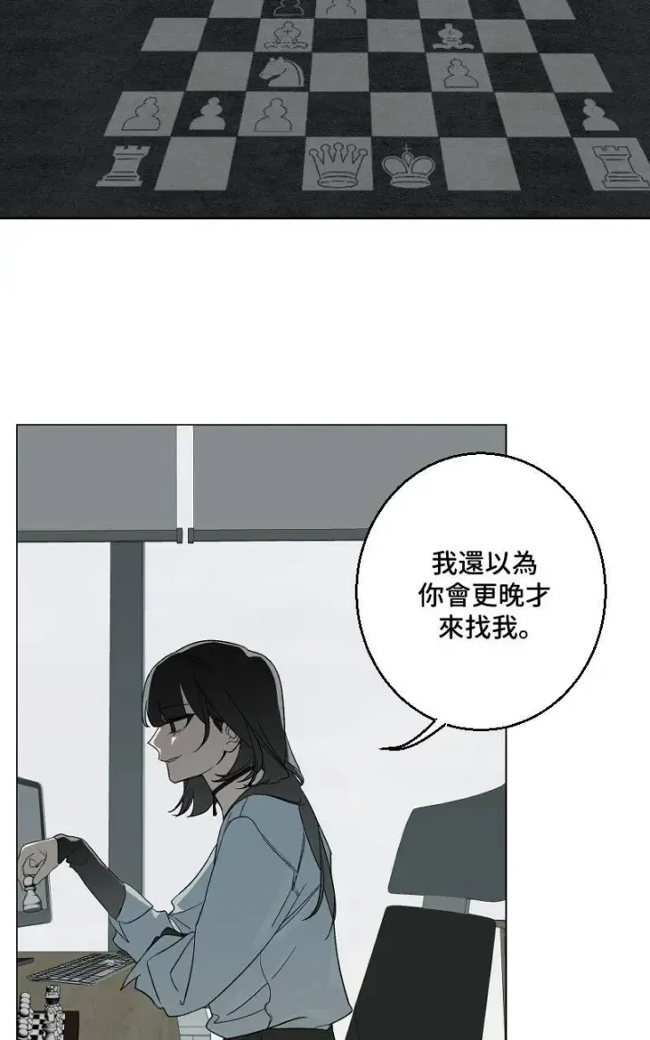 漫画《魔王先生有点奇怪》第32话第10张图