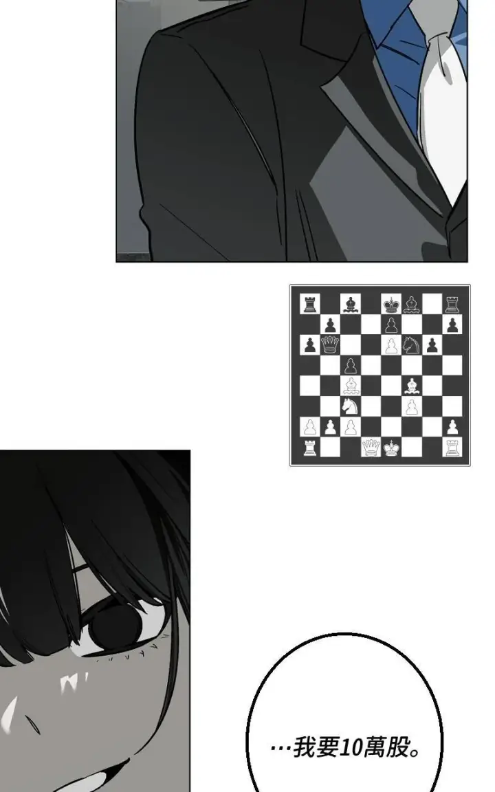 漫画《魔王先生有点奇怪》第32话第12张图