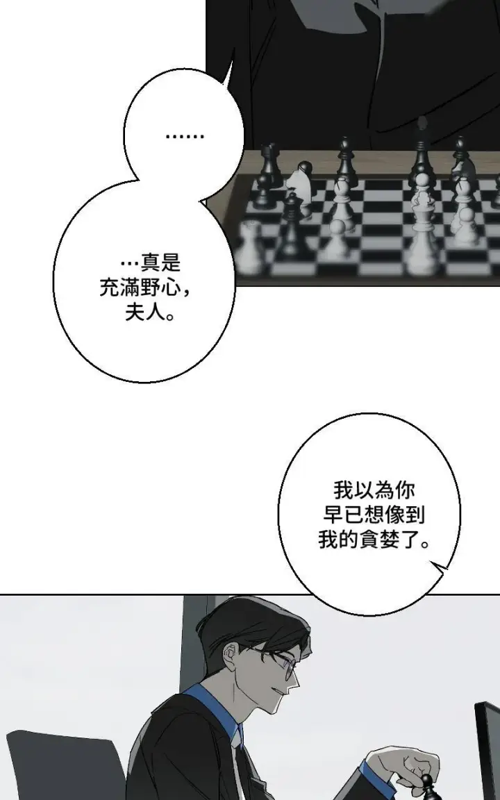 漫画《魔王先生有点奇怪》第32话第14张图