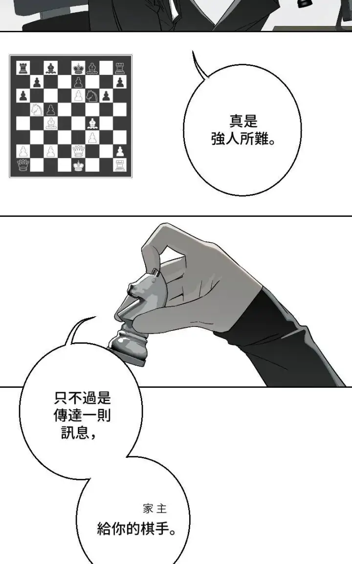 漫画《魔王先生有点奇怪》第32话第15张图