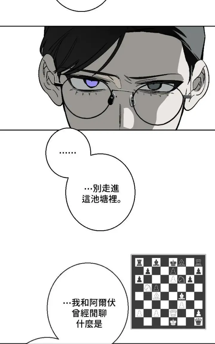 漫画《魔王先生有点奇怪》第32话第16张图