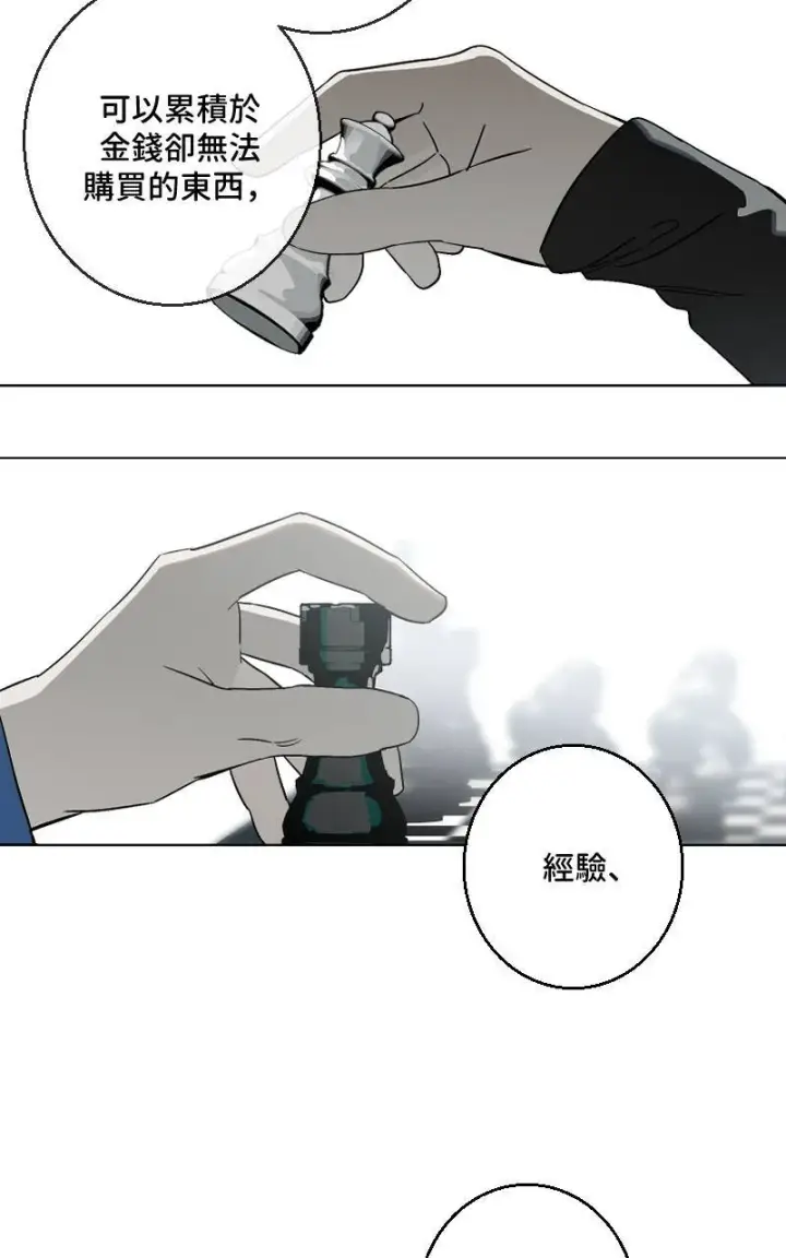 漫画《魔王先生有点奇怪》第32话第17张图