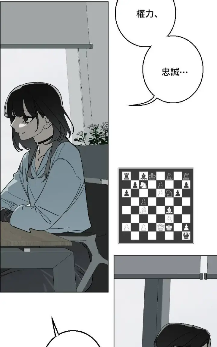 漫画《魔王先生有点奇怪》第32话第18张图