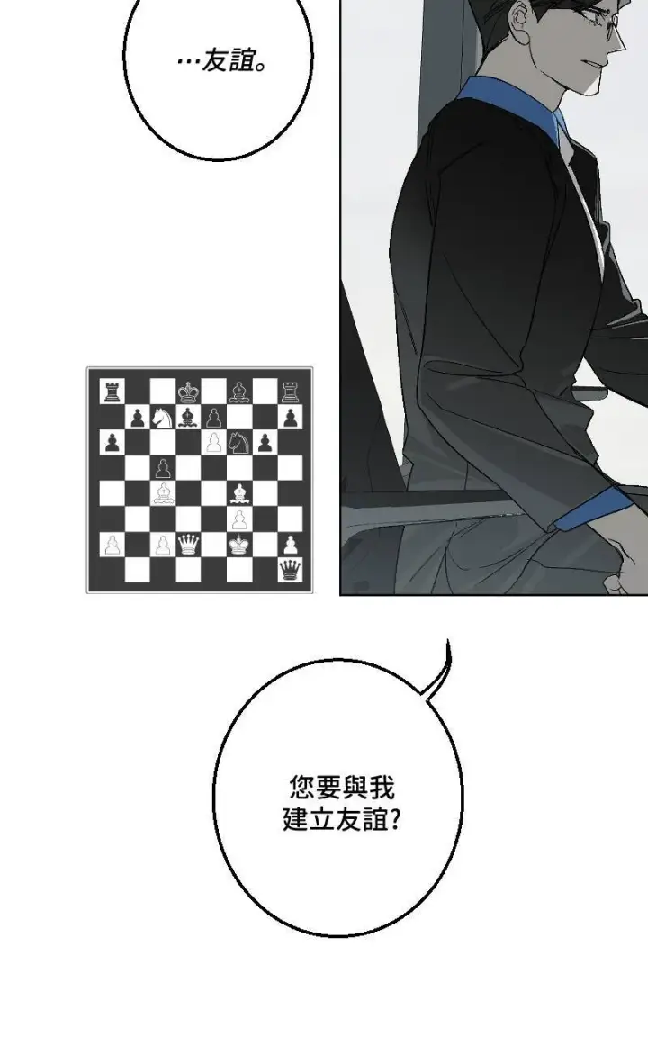 漫画《魔王先生有点奇怪》第32话第19张图