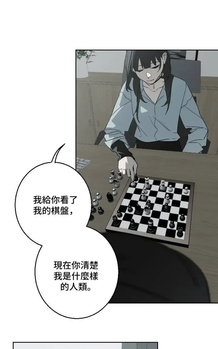 漫画《魔王先生有点奇怪》第32话第20张图