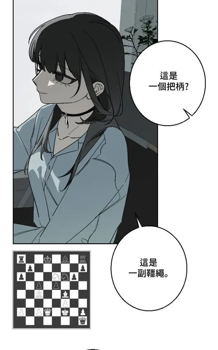 漫画《魔王先生有点奇怪》第32话第21张图