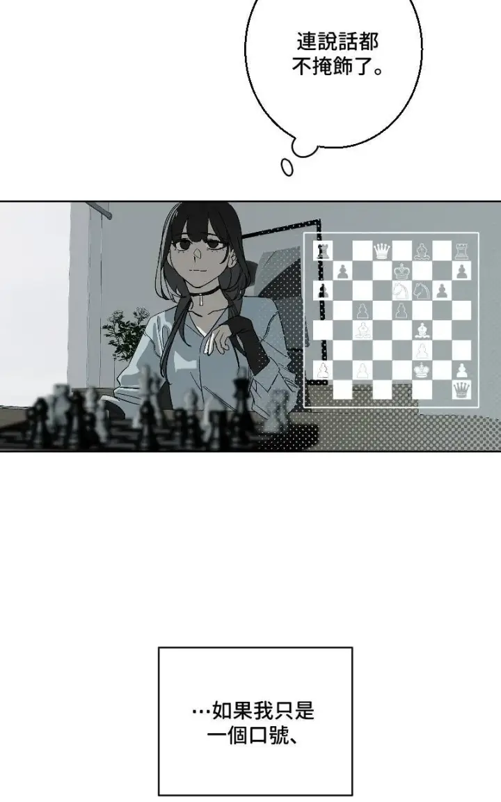 漫画《魔王先生有点奇怪》第32话第23张图