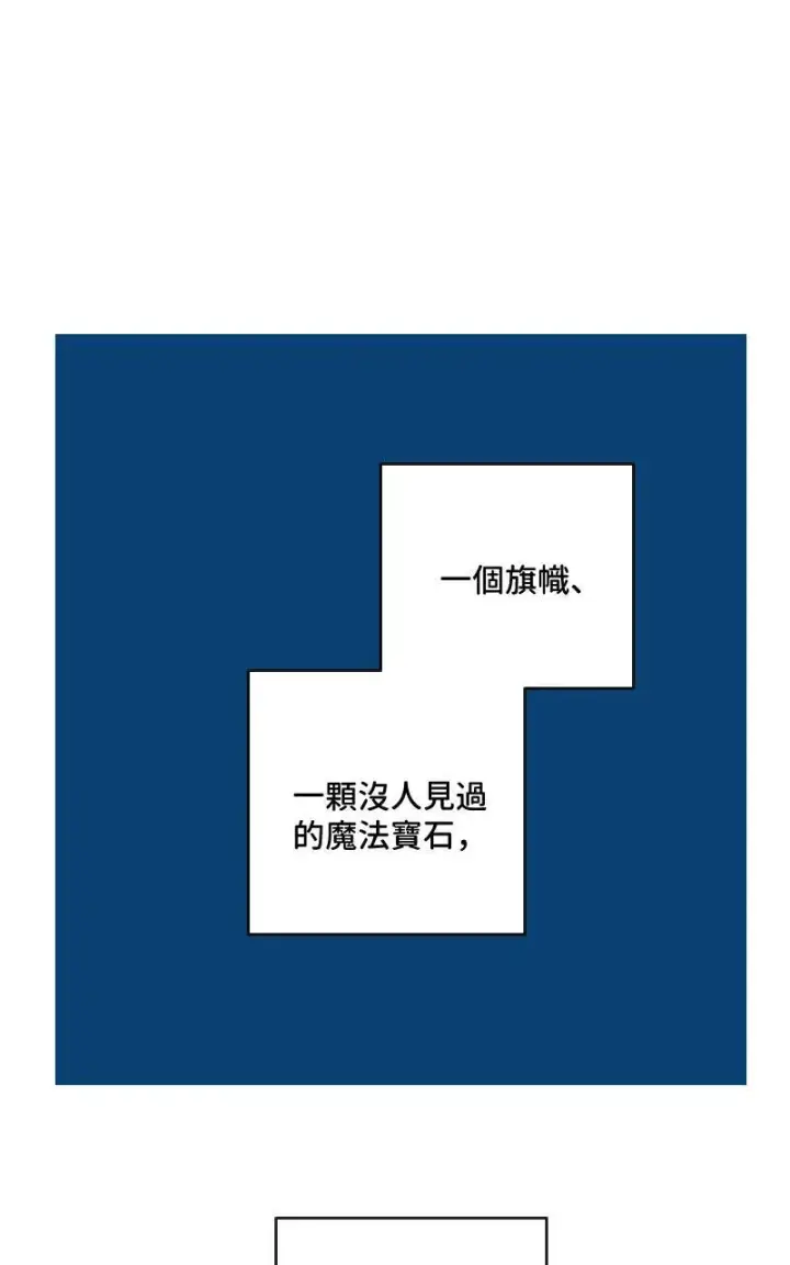 漫画《魔王先生有点奇怪》第32话第24张图