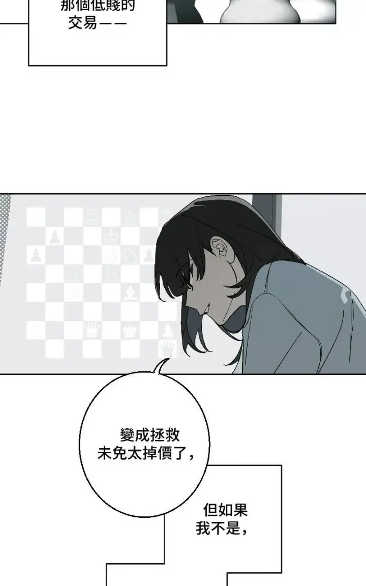 漫画《魔王先生有点奇怪》第32话第26张图