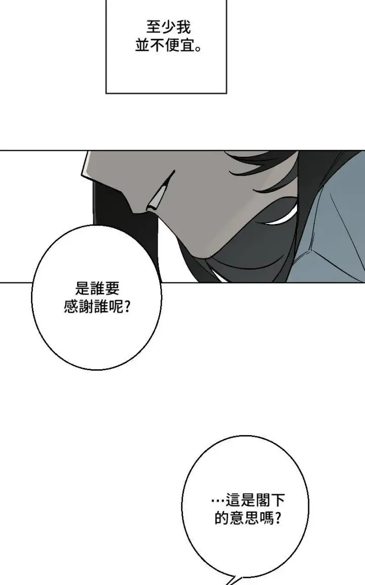 漫画《魔王先生有点奇怪》第32话第27张图