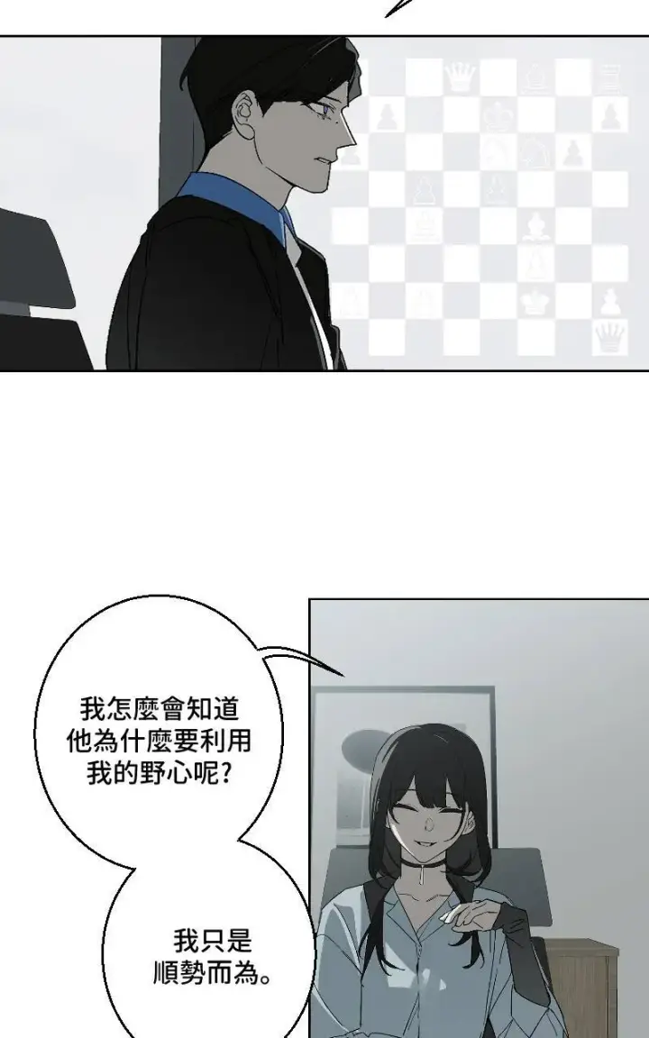 漫画《魔王先生有点奇怪》第32话第28张图
