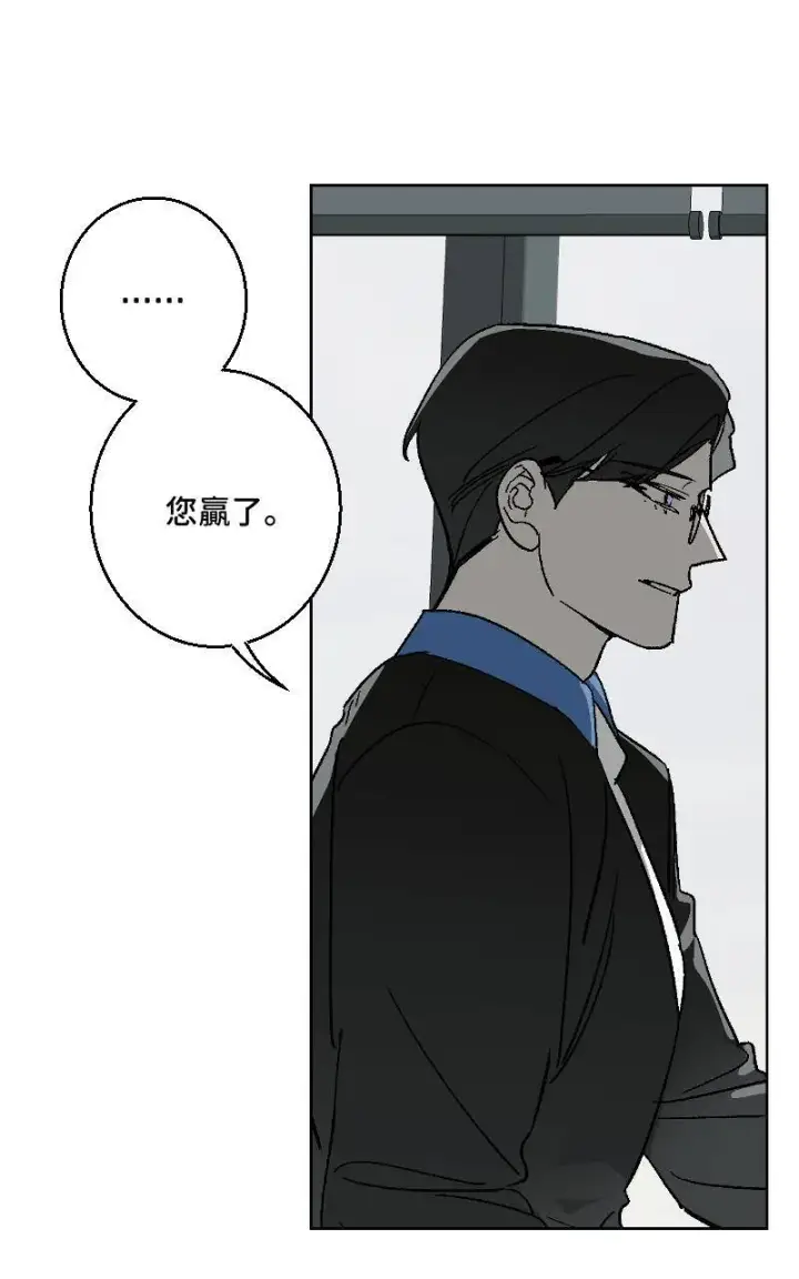 漫画《魔王先生有点奇怪》第32话第32张图