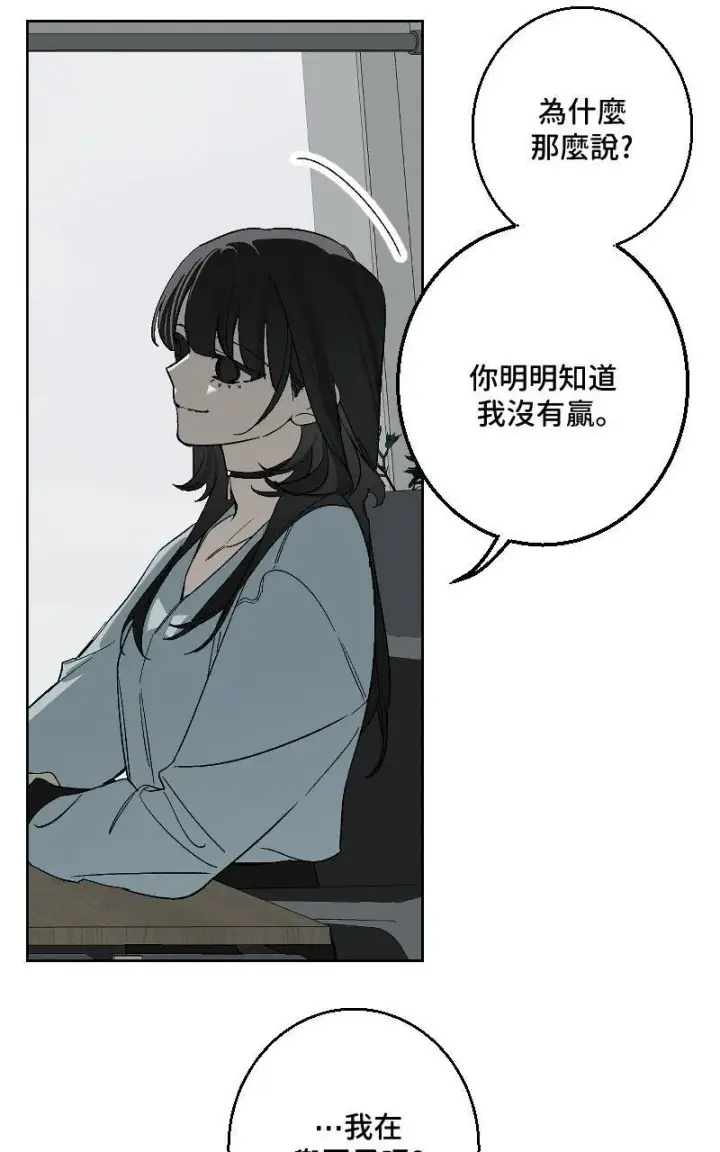 漫画《魔王先生有点奇怪》第32话第33张图