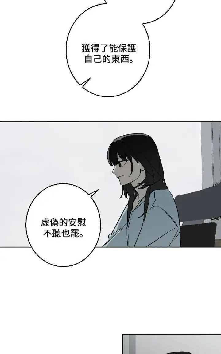 漫画《魔王先生有点奇怪》第32话第35张图