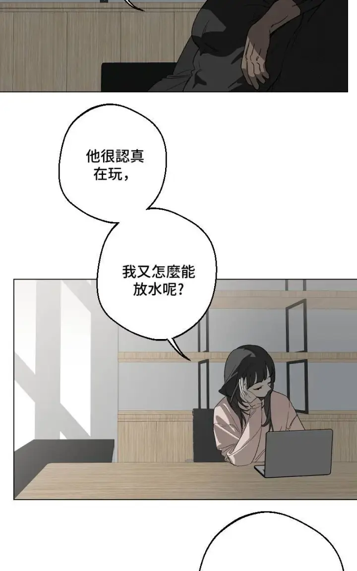 漫画《魔王先生有点奇怪》第32话第4张图