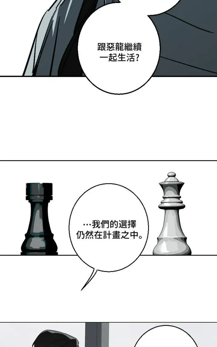 漫画《魔王先生有点奇怪》第32话第40张图