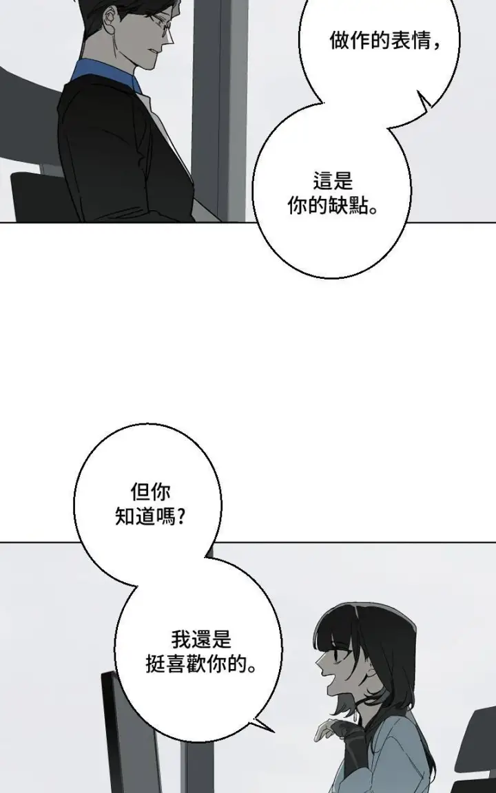 漫画《魔王先生有点奇怪》第32话第41张图