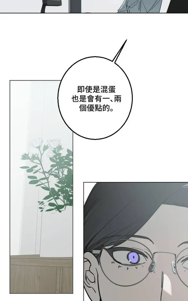 漫画《魔王先生有点奇怪》第32话第42张图