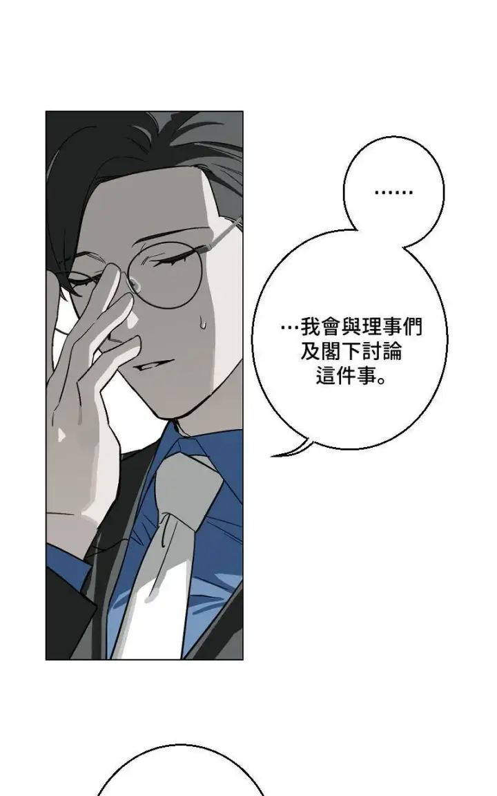 漫画《魔王先生有点奇怪》第32话第45张图