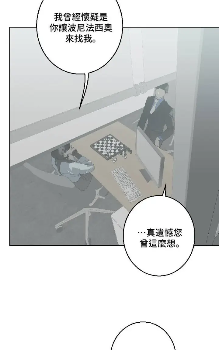 漫画《魔王先生有点奇怪》第32话第46张图