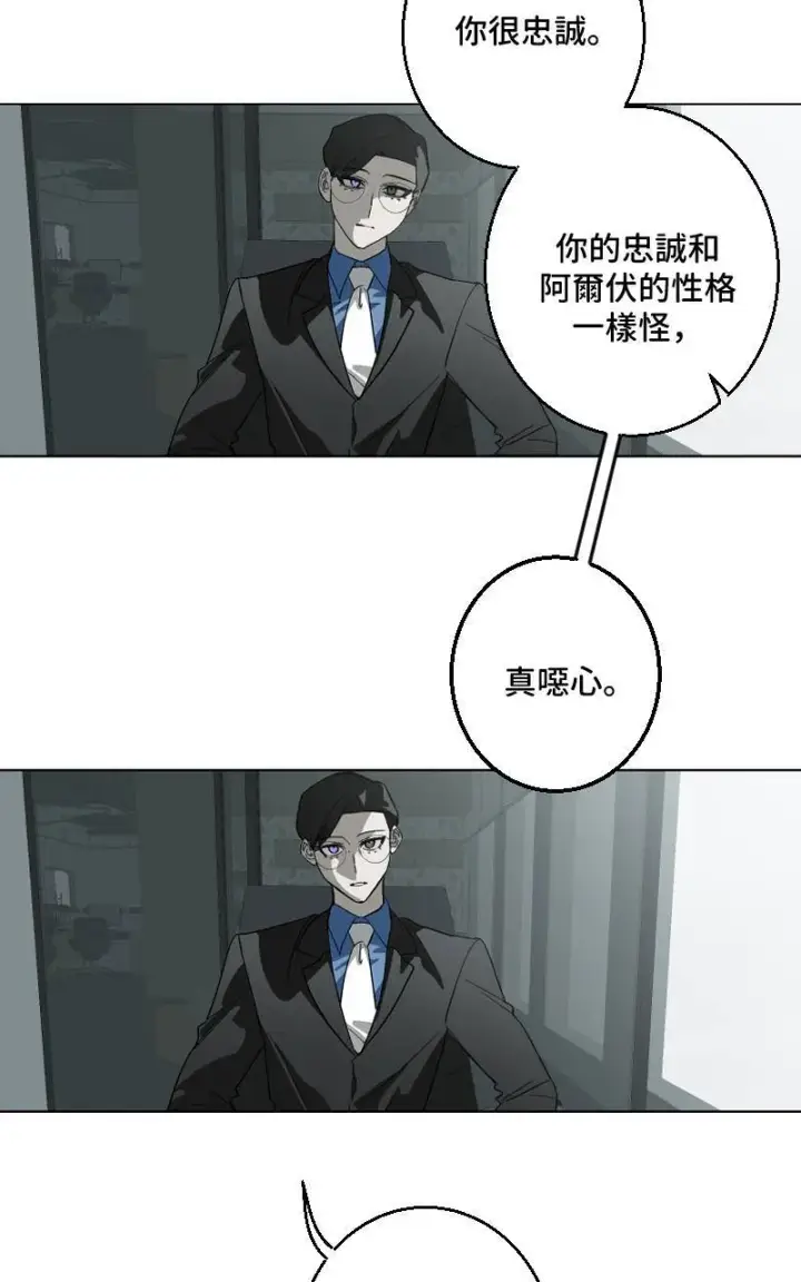 漫画《魔王先生有点奇怪》第32话第47张图