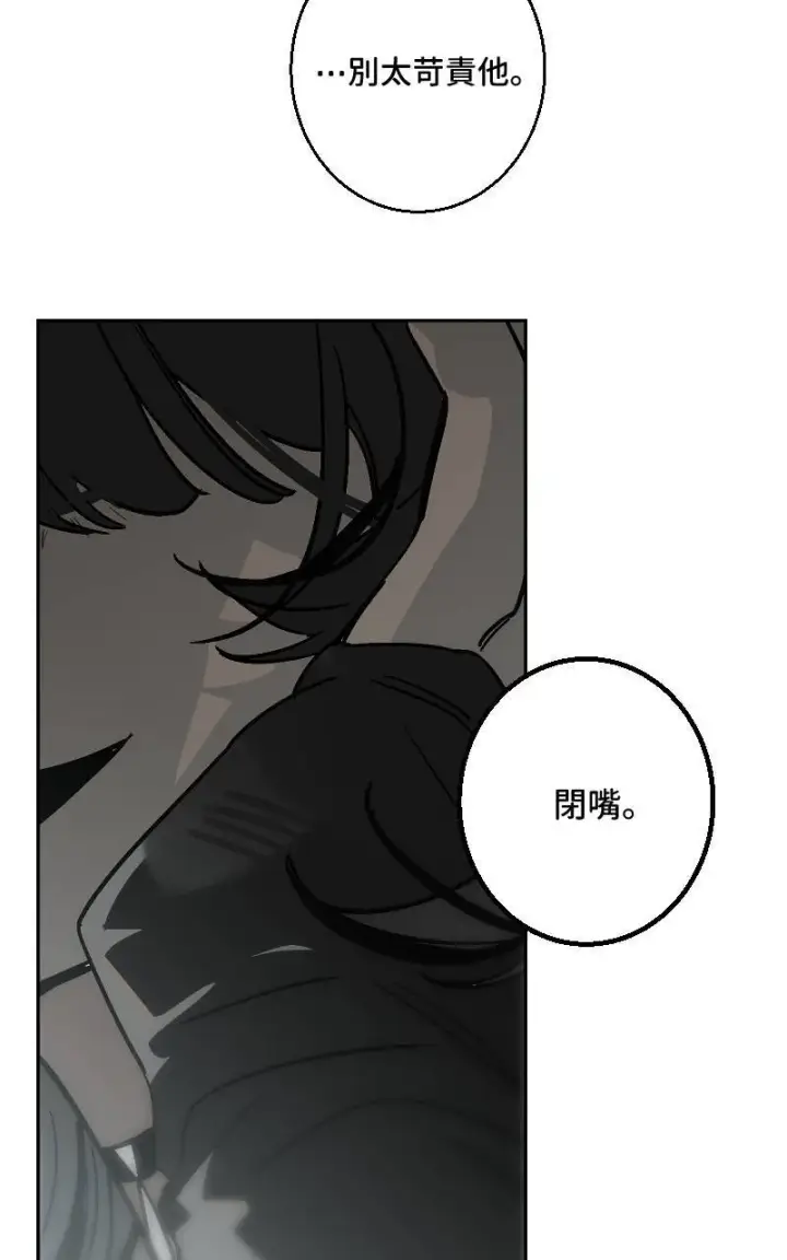 漫画《魔王先生有点奇怪》第32话第48张图