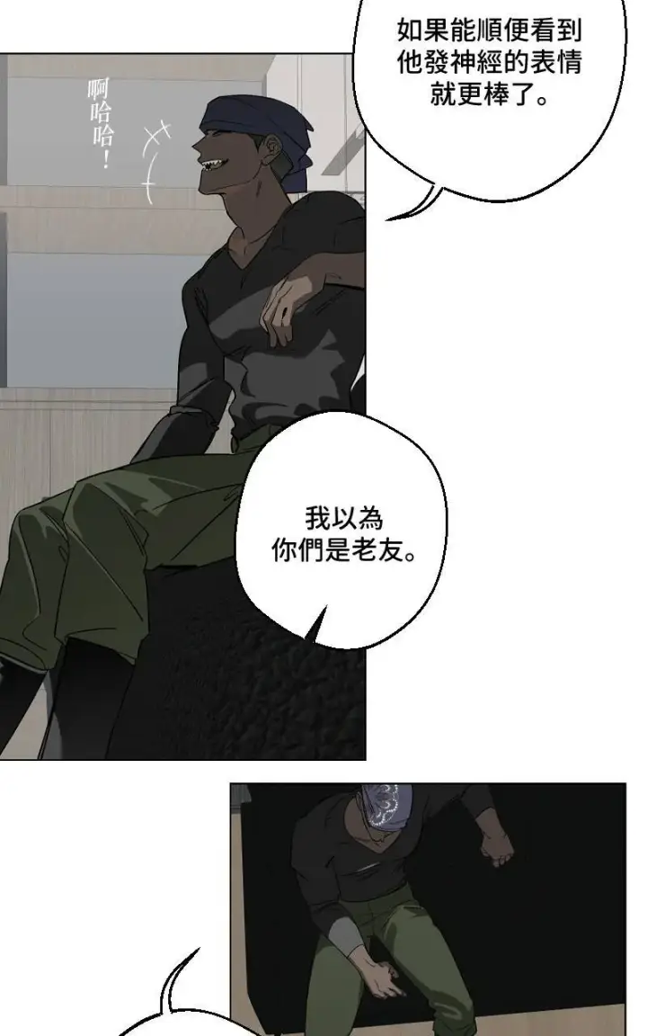 漫画《魔王先生有点奇怪》第32话第5张图
