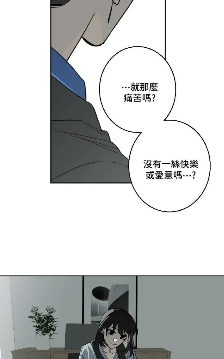 漫画《魔王先生有点奇怪》第32话第51张图